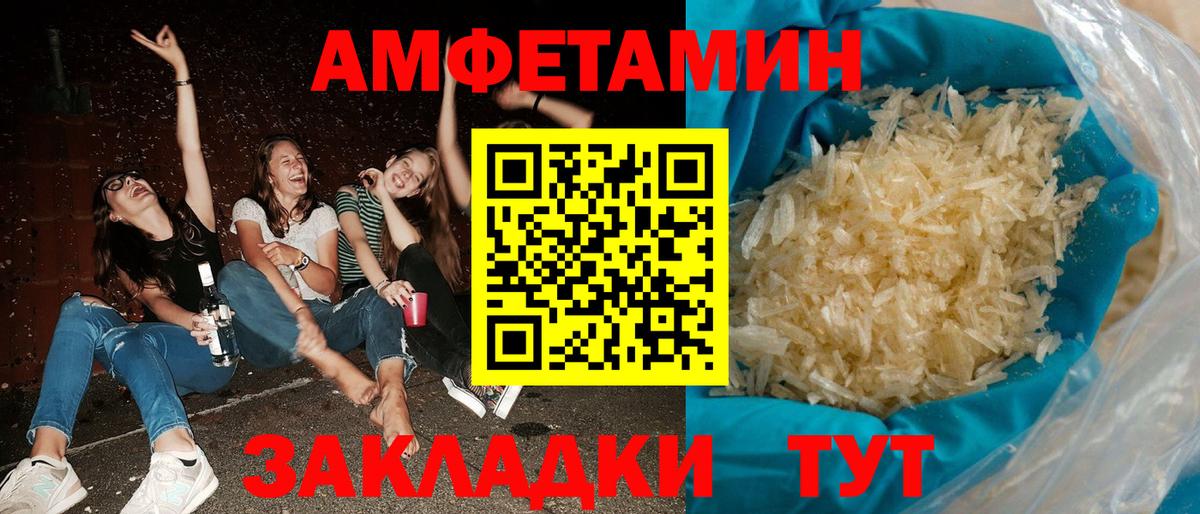 АМФ Premium  Вход с VPN  АМФ  Шахты  АМФЕТАМИН 