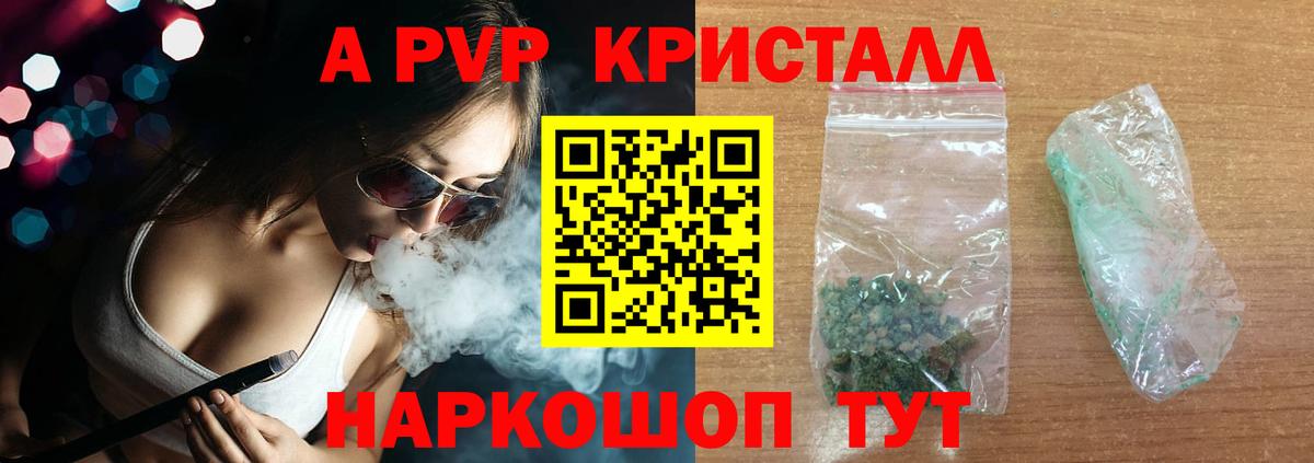 Альфа ПВП СК КРИС Шахты