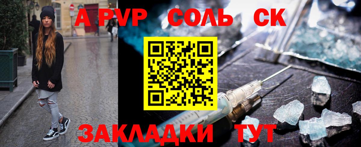 Шахты  Alpha PVP СК  A-PVP крисы CK  Вход с VPN  Альфа ПВП крисы CK 