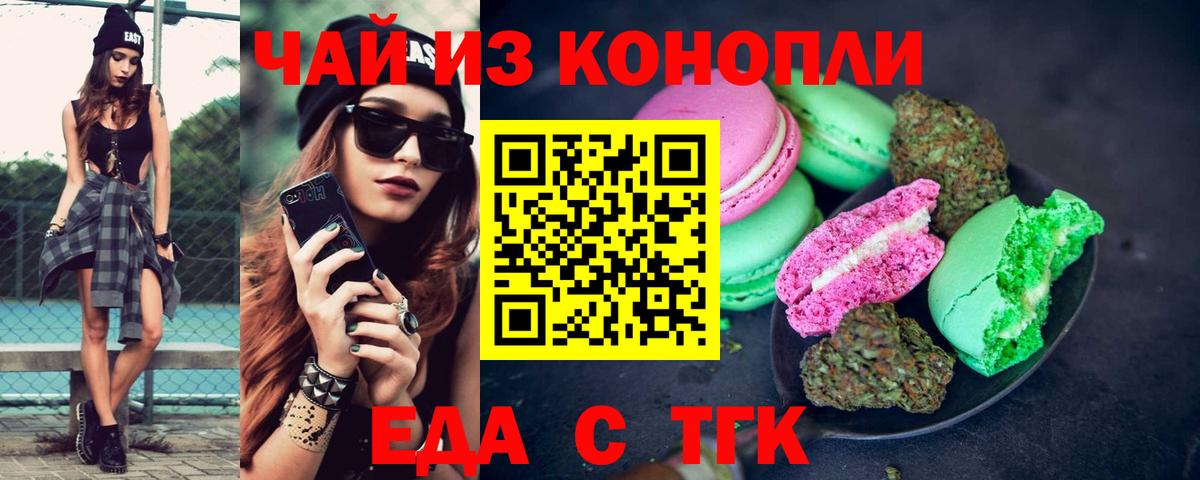 Canna-Cookies конопля  Вход с VPN  Шахты 