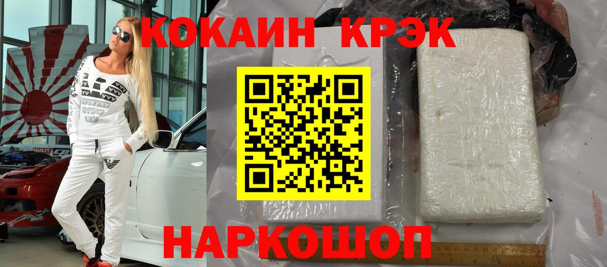 COCAIN 97%  COCAIN 97%  Вход с VPN  Шахты 