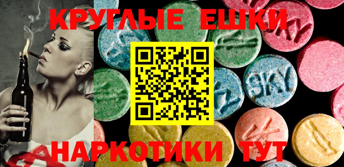 Шахты  ЭКСТАЗИ 300 mg  Вход с VPN  Экстази Дубай 