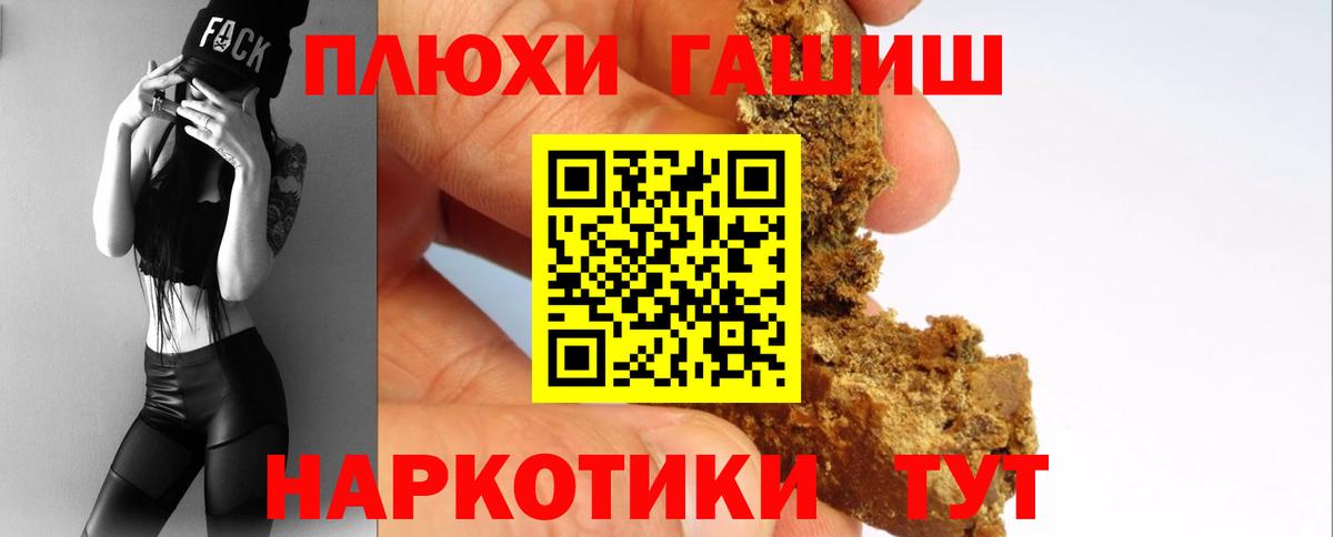 где купить наркоту  Вход с VPN  Шахты  ГАШ Изолятор  ГАШИШ 