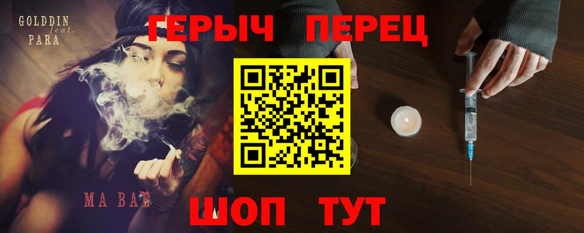 Героин  Вход с VPN  Шахты  Героин VHQ 