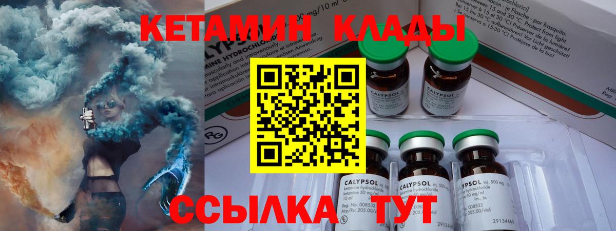КЕТАМИН VHQ  Вход с VPN  Шахты  Кетамин VHQ 