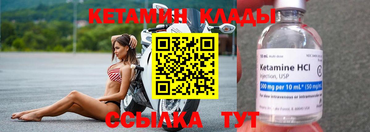 Кетамин VHQ Шахты