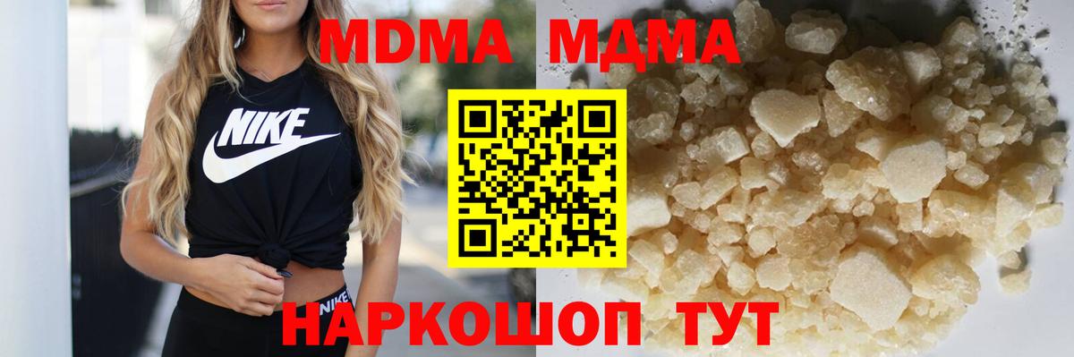 MDMA crystal Шахты