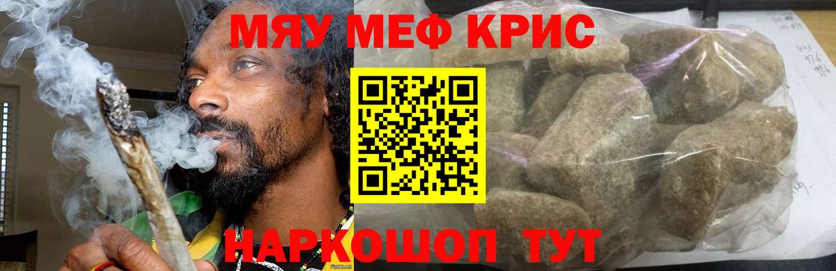 МЯУ-МЯУ кристаллы  Мефедрон VHQ  Мефедрон  Шахты  хочу наркоту  Вход с VPN 