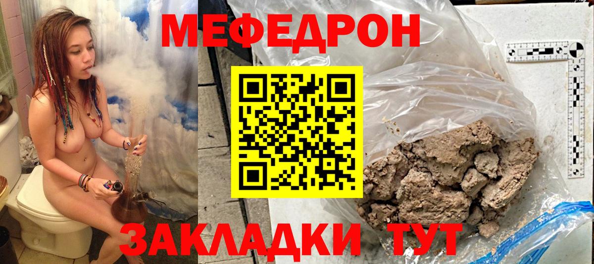 МЕФ мука Шахты