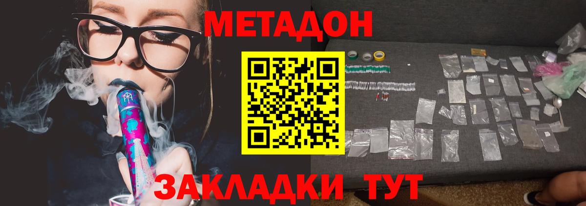 МЕТАДОН мёд Шахты
