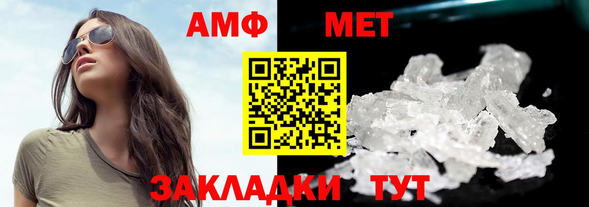 Шахты  Метамфетамин кристалл  Вход с VPN 