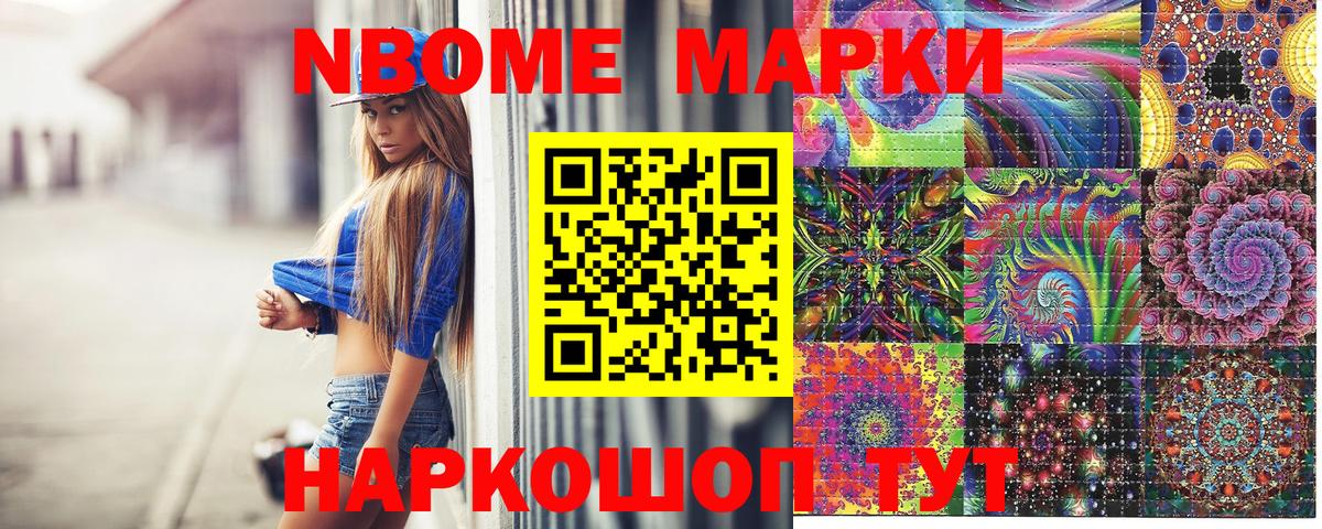 Шахты  Марки NBOMe 1500мкг  Наркотические марки  Марки NBOMe 1500мкг  Вход с VPN 