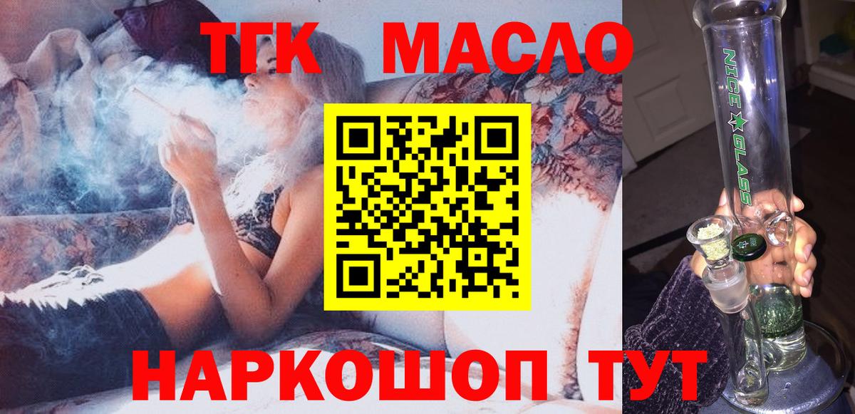 Дистиллят ТГК Wax  Вход с VPN  Шахты 