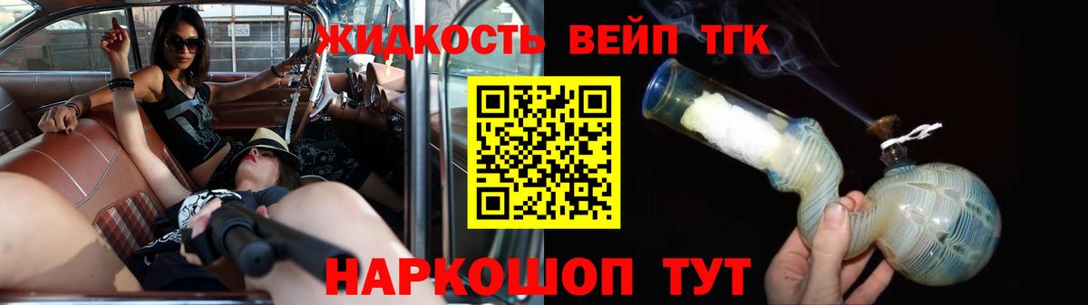 ТГК гашишное масло Шахты